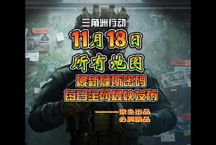 三角洲外挂(手游科技辅助发卡网)